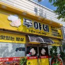 포항한식 오천읍 맛집 쭈야네 푸짐한 점심 식사 가능