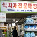 다농마트 좌측 이미지