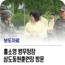 삼도산업 네이버블로그
