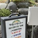 강촌에살고싶네cafe | 강촌에 살고 싶네 테이크아웃 카페 추천 아메리카노와 수제식혜