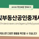 한빛공인중개사사무소 이미지