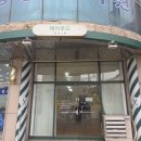 제이헤어샵 | 구미 잔머리펌, M자 이마 커버 제이무드헤어 내돈내산