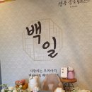 제주인쇄 | 천안아산 백일 잔치 경복궁 갓포제주 솔직후기