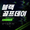 데이골프 이미지