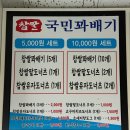 에이펙스피자앤꽈배기 네이버블로그