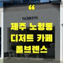 올브렌스 이미지