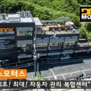 디렉스모터스 이미지