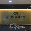 디알종합