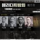 『조선 후기-1910년 설립된 대한민국 주요 독립운동단체 목록·당시 주요 사건. 첫 번째 편』 (조선...