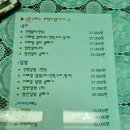 동남횟집 이미지