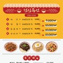 혁신반점