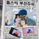 도움사 | 부산 송도 가볼만한곳 움직이는 사진책 움사 데이트코스 놀거리 추천