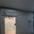 나비잠안마의자