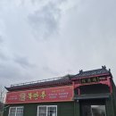 안성맞춤대로 | 안성 중국요리 맛집 복만루 후기｜가족외식 룸식당 안성중국집