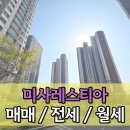 레스티아공인중개사사무소 이미지