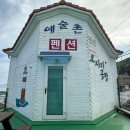 통도사휴게소(간식코너) 이미지