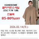 한섬 팩토리 아울렛 득템! 정가 195만 더캐시미어 캐시미어 자켓 80% 할인 39만에 겟 후기