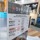 팔송정칼국수청라점 들깨칼국수가 맛나는 내돈내산후기