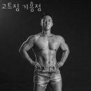 고트짐 - 울진군 죽변북로 144 | 고트짐