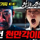 RE:영화 - 왕과 사는 남자 소개 영상 이미지