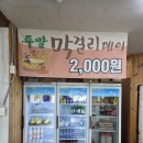 영자네해장국본점 이미지