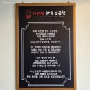 중리1 | 당진맛집 '이선생한우소곱창' 방문후기