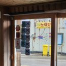 [강릉 / 주문진항, 영진항] 존맛 물회집 &#39;영진횟집&#39; 내돈내산 추천 후기 + 주차 정보