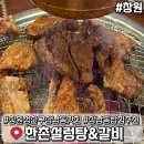 한촌설렁탕창원진동점 | 창원 성산구 상남동 고기집 맛집 한촌설렁탕&갈비 밥집 추천