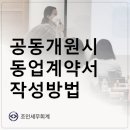 조인세무회계 이미지
