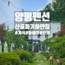 산골짜기 하얀집 이미지