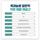 옥과축산
