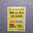 헤어바이호시 이미지