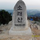 2010년 8월 15일 부천-소래산 일요산행 공지 이미지