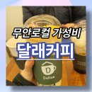 와이식자재무안