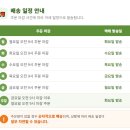 승인축산 | [천안 임산부 친환경 농산물 지원사업] 에코이몰 신청부터 더이로운충남 장보기 &amp; 배송후기🛒🥬🥩