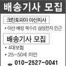 크린토피아천안지사