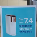 425철수맥주 | 미니 가정용 정수기 진행워터웨이 PH7.4 미네랄 직수정수기 추천