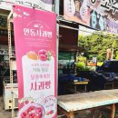 하회수퍼