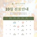 세이지치과의원 이미지
