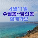 안덕면 화순리 1160-16  안덕119센터 앞 횡단보도 | [걸서한 사전답사] 4월 11일 수월봉~당산봉