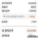산촌 신 쭈꾸미 송파점