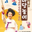 김성녀의 마당놀이 네이버블로그