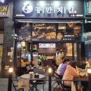 공만치킨다산점