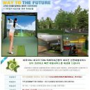 미래스크린골프 이미지