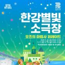 가족뮤지컬 개구리왕자 이미지