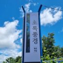 풍경펜션 네이버블로그
