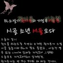 BL소설가 권지용과 가정부이승현 03 이미지