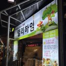 델리하임 | 천안 신부동 델리하임 레트로감성 생일파티 단체모임 술집 추천 내돈내산