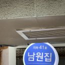 남원집 | [의정부 (안) 맛집 리뷰]내돈내산 의정부 제일시장 음식 백화점 남원집 후기