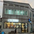 탐나게 | 용담해안도로 맛집 제주공항 현지인 맛집 &#39;탐나게&#39;